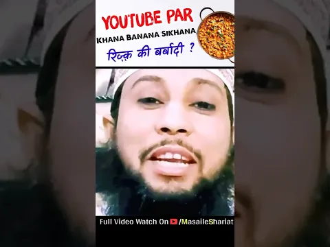 Rizq ki barbadi by Sikander Warsi | kitech channel on youtube #islamic_masail #food