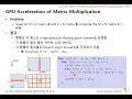 15-2 Optimizing OpenCL Kernel Matrix Multiplication Example 1