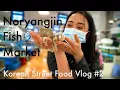 KOREAN STREET FOOD VLOG l Noryangjin Fish Market