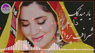 شرافت پروانی آهنگ جدید یار میده گک دارم لطفا با لایک سایبسکرایب از ما حمایت کنید 