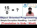 Simple Exception Handling Single Handler OOP C LECTURE - 67