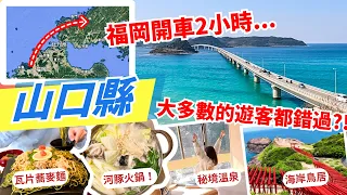 3 days in yamaguchi sea torii u0026 epic seafood near fukuoka 