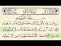 Download Lagu Surah 87 Al Ala  With Arabic Text By Sheikh Saud Ash Shuraim MP3