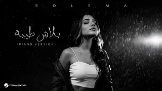                                                                       سوليما   بلاش طيبة دندنها