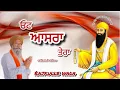 OTT ASRA TERA Raj Kullewala Baba Vadbhag singh ji new Dharmick shabad sodhi ji