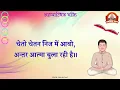 Download Lagu चेतो चेतन निज में आओ। आध्यात्मिक भक्ति। पं.भरतभाई महेता ज्ञायक, सूरत।