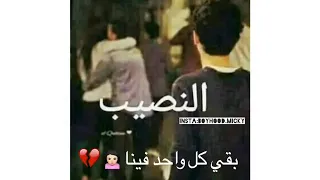 اغنيه مبقاش ينفع بعضينا محمود عبدالعزيز 