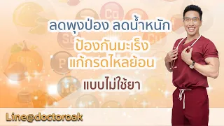 จะทำอย่างไรให้ลำไส้มีเชื้อจุลินทรีย์ดีมากขึ้น