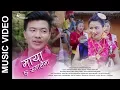 Download Lagu Maya Chha Rumalaima - Sarala Rai \u0026 Padam Thulung Rai | New Nepali Purbeli Lok Geet 2074 / 2018