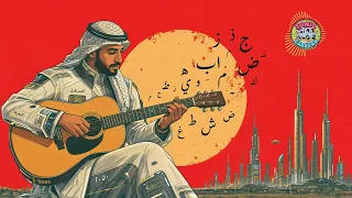                   فلامنكو الصحراء                 دندنها