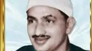 تلاوه نادره للشيخ محمد صديق المنشاوي ان الابرار لفي نعيم 