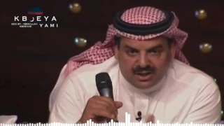 ضيدان بن قضعان   اهيض العبرات    تصميم كبرياء يامي دندنها