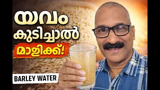 Why Ayurveda Recommends Barley for Weight Loss and Glowing Skin