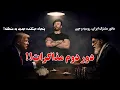 Lagu دوره دوم مذاکرات! مانور مشترک ایران روسیه و‌چین! ۵۰ جنگنده جدید به منطقه