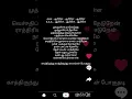 Download Lagu காத்திருந்து காத்திருந்து காலங்கள் போகுதடி lyrics