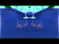 Download Lagu فواصل طيور الجنة أضحى مبارك | Toyor Al Janah in Deaf X