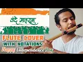 Download Lagu VANDE MATARAM FLUTE COVER | WITH NOTATION | HAPPY INDEPENDENCE DAY | FLAUTIST SUDHANSHU
