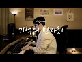 나얼(Naul) - 기억의 빈자리(Emptiness in Memory) [신기남의 ONE TAKE LIVE]_140