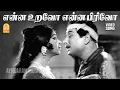 Lagu Enna Uravo - HD Video Song |என்ன உறவோ என்ன பிரிவோ | Kalangarai Vilakkam | MGR | Saroja Devi