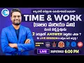 Download Lagu 🔴LIVE🔴REVISION CLASS TIME AND WORK  2 SEC TRICKS |  BANK | SSC | RAILWAY | CSAT | APPSC | TSPSC DAO