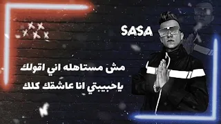 حاله واتس عصام صاصا مش مستاهله اني اقولك ياحبيبتي انا عاشقك كلك جديد2020  حاله واتس عصام صاصا مش مستاهله اني اقولك ياحبيبتي انا عاشقك كلك جديد2020