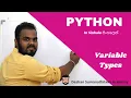 Variable Types-Python in Sinhala AL ICT SE CS IT - UG