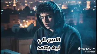 احلى باي باي من غير ازاى  قدام السبت هتلاقى الحد  عصام صاصا الكروان توزيع كيمو الديب  دندنها