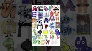 Russian Alphabet Song 29 Russianalphabetlore 