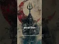 Download Lagu गंगाधराय शिव गंगाधराय 🔱 | Mahadev status | #shiva #mahashivratri #shorts #viral #shivbhaktandy