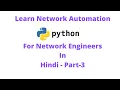 Python For Network Engineer Part-3 In Hindi
