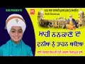 Download Lagu Mahi Nankane Da | Bhai Jorawar Singh Ji Hoti Mardan Nizampur wale | Katha Kirtan | KRC