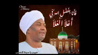 ف أ ن ا ب ف ض ل  الل  ه  ف ي أ ع لا  ال ع لا  دندنها