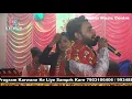 Lagu Rupesh Raj और Priya Raj | SRF ENTERTAIMENT | #ENTERTAIMEN | latest stage show