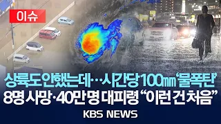 100mm 8 40 2026 8 15 KBS