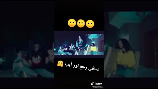 رجع لور أبب أغنية مورعبة دندنها
