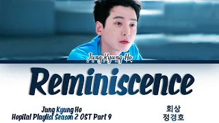 Download Jung Kyung Ho (정경호) - Reminiscence [회상] Hospital Playlist 2 [슬기로운 의사생활 시즌2] Lyrics/가사 [Han|Rom|Eng] MP3