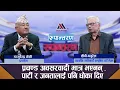 Lagu बेलायती नागरिक भएर पेरिस जना खोज्दा पक्राऊ परें : Chandra Prakash Gajurel || Rupantaran|