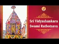 Lagu Sri Vidyashankara Swami Rathotsava | 692nd Aradhana Mahotsava of the 10th Sringeri Jagadguru