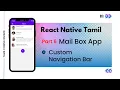 React Navigation - Custom Navigation Bar Tamil React Native Mailbox iOS and Android App Tamil