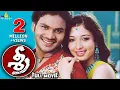 Lagu Sree Telugu Full Movie | Manoj Manchu, Tamannah, Mohan Babu | Sri Balaji Video