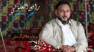 علم يا معلم 2 