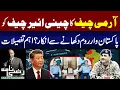 Download Lagu Asim Munir Decline Chinese Air chief Request to See Pakistan’s War System! | Razi Naama