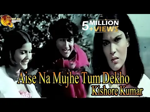 Download MP3 Aise Na Mujhe Tum Dekho | Singer Kishore Kumar | HD Video Song