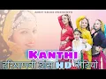 Download Lagu KANTHI - Dance Cover Video | New Haryanvi Songs Haryanavi 2022 | Shalu Kirar And Amit Saini
