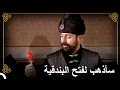 Download Lagu لا يمكنك خداع سليمان بإرسال الزهور | التاريخ العثماني