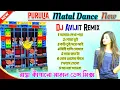 পুরুলিয়া মাতাল ড্যান্স!!Dj Avijit Remix