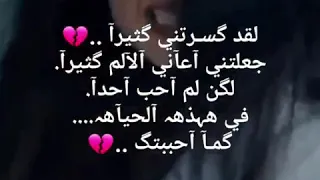 لقد كسرتني كثيرا لكن لم احب أحدا في هذه الحياه كما احببتك 