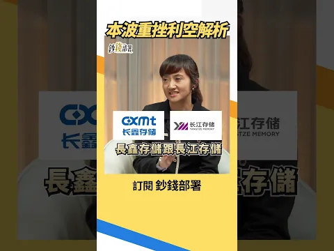 台股為什麼本波大重挫?廖婉婷拆解利空 #台股 #廖婉婷 #盧燕俐 #shorts 20261021