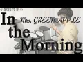 Download Lagu 【叩いてみた】In the Morning - Mrs. GREEN APPLE［ドラム］※歌詞付き