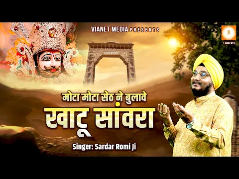 Latest Bhajan Lyrics